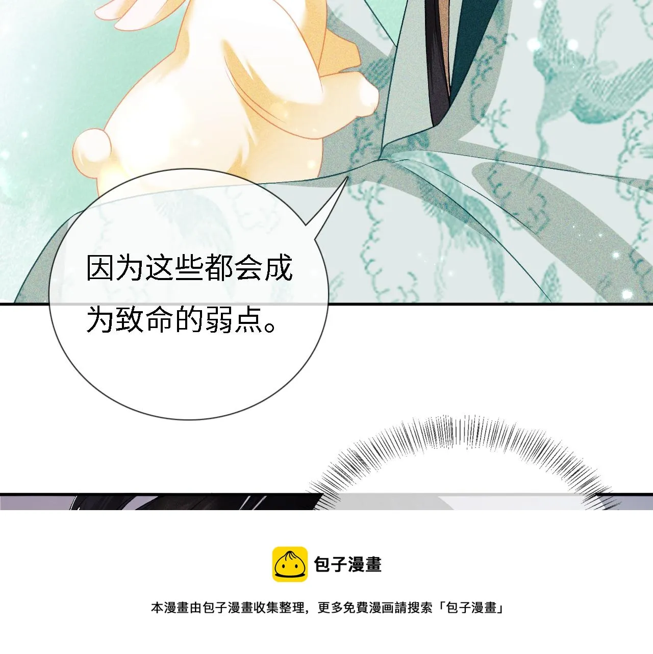 第9话 可爱的兔兔我们要保护它 第31页