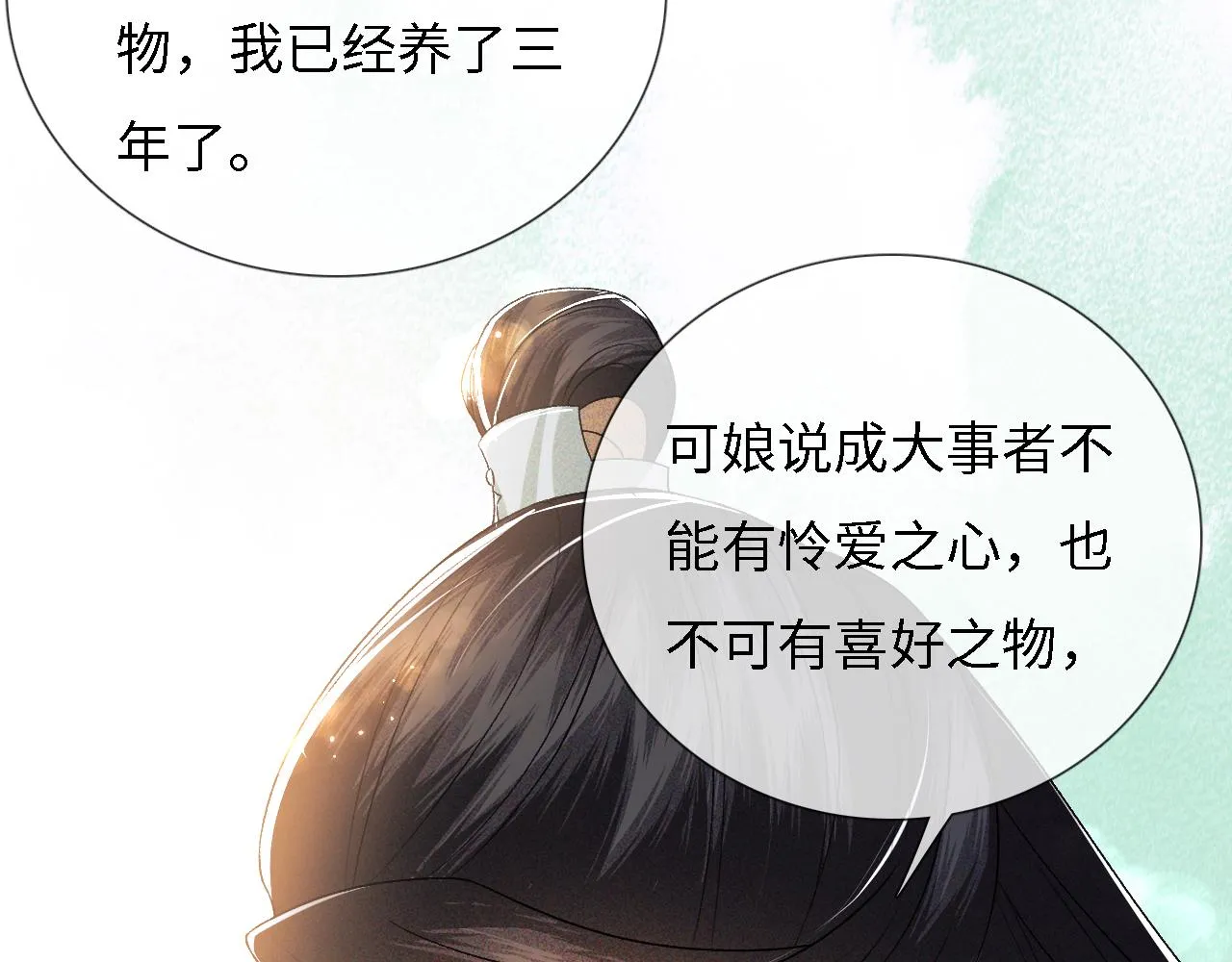第9话 可爱的兔兔我们要保护它 第29页