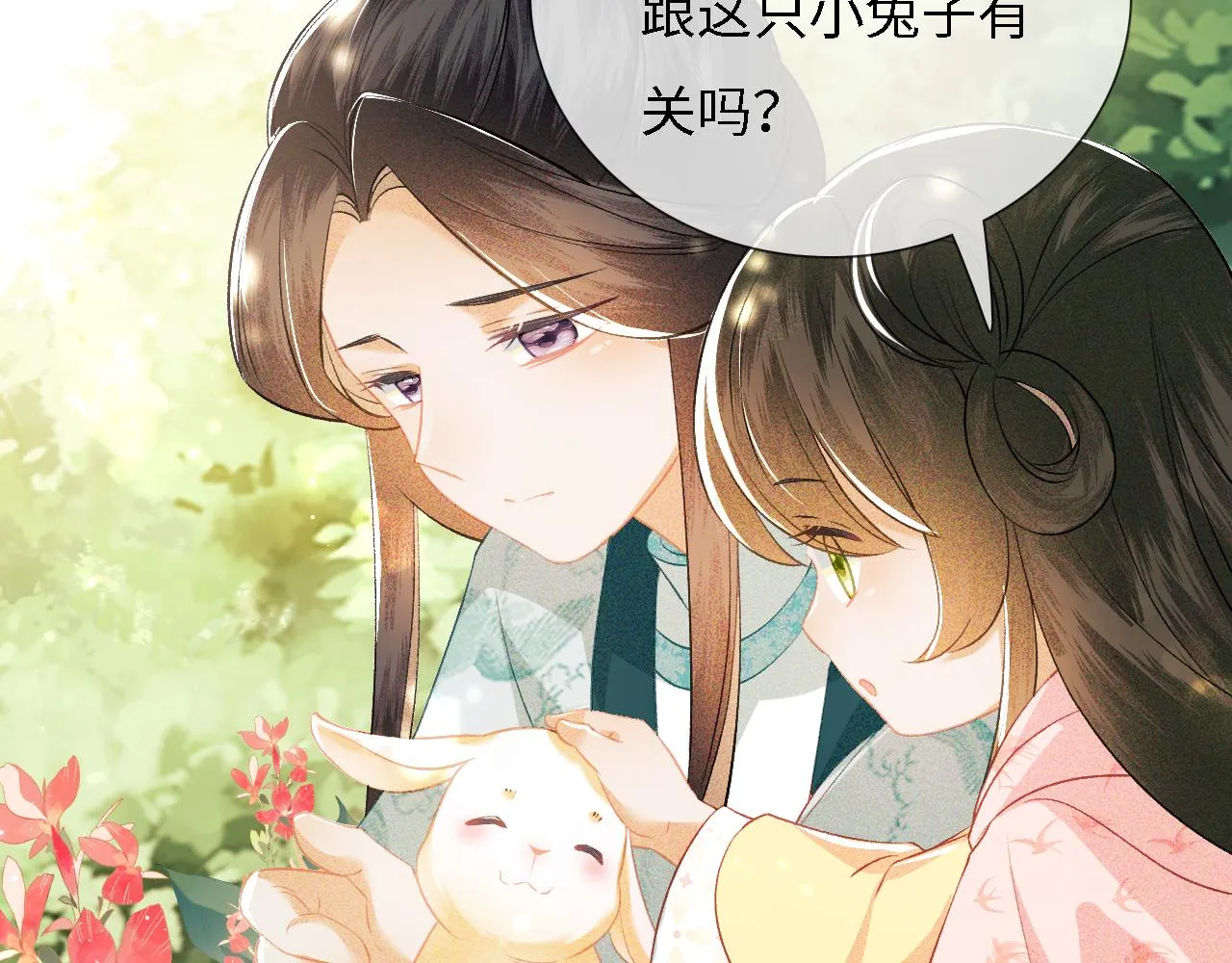 第9话 可爱的兔兔我们要保护它 第23页