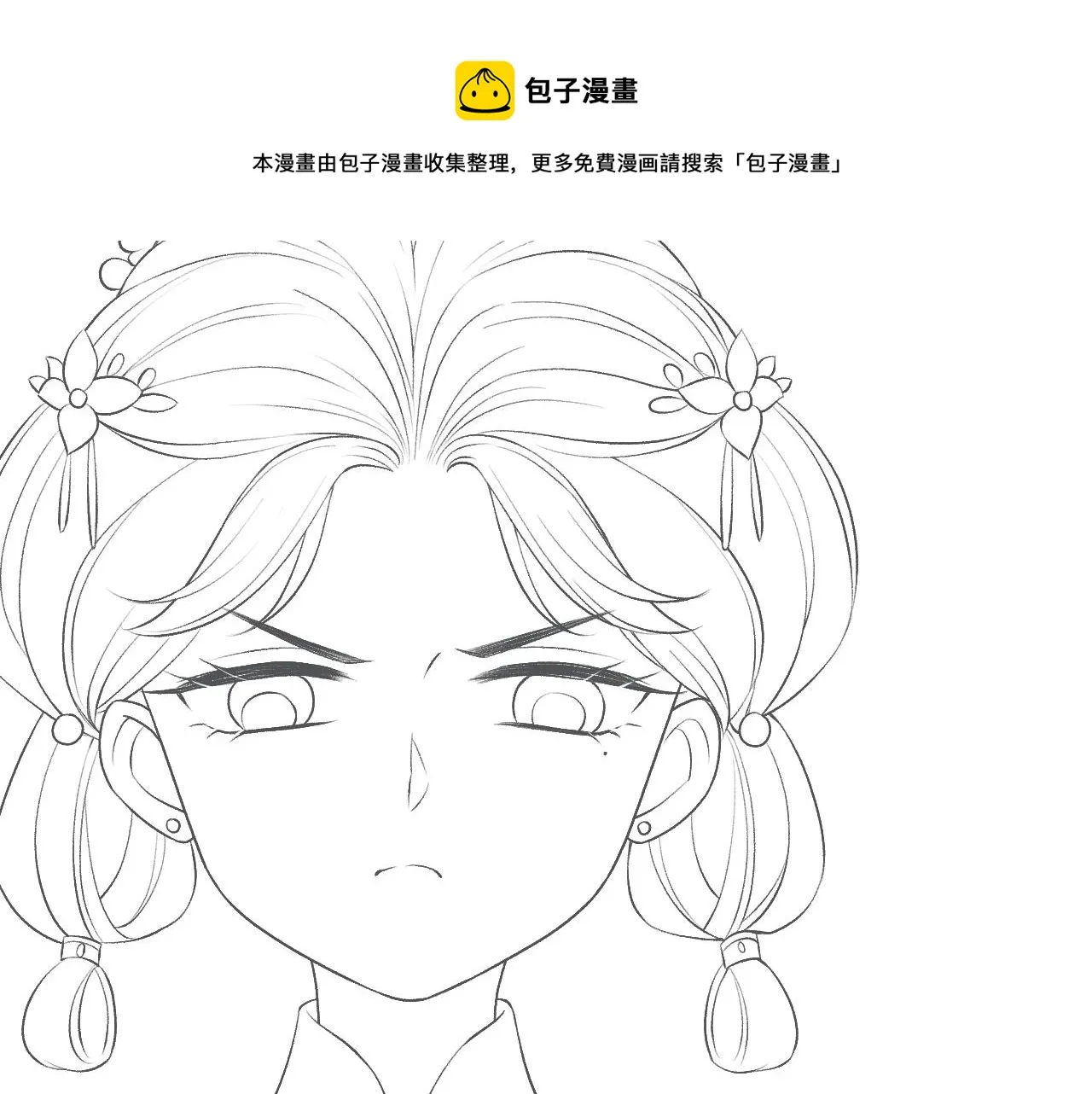 第9话 可爱的兔兔我们要保护它 第81页