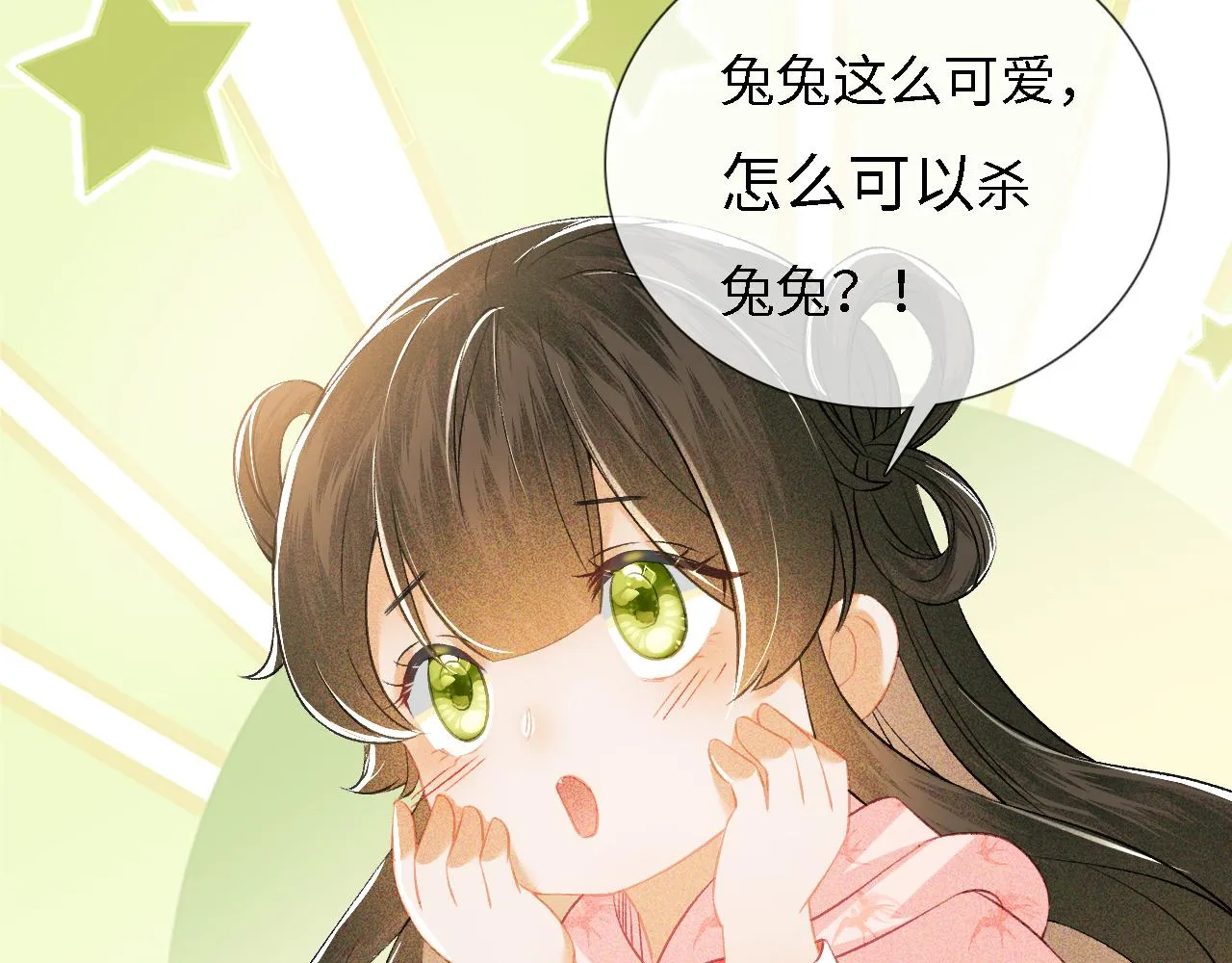 第8话 新npc来了！ 第89页