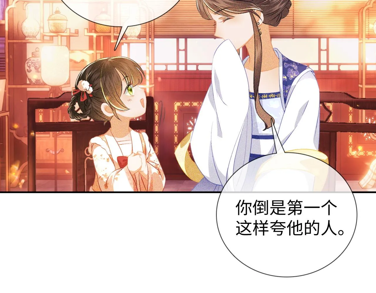 第8话 新npc来了！ 第33页