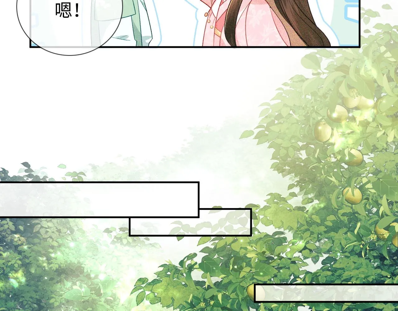 第8话 新npc来了！ 第73页