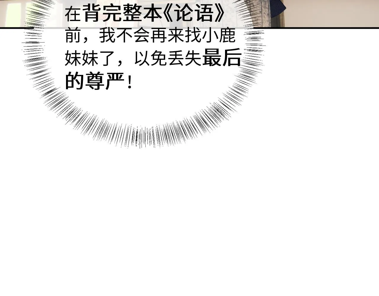 第8话 新npc来了！ 第63页