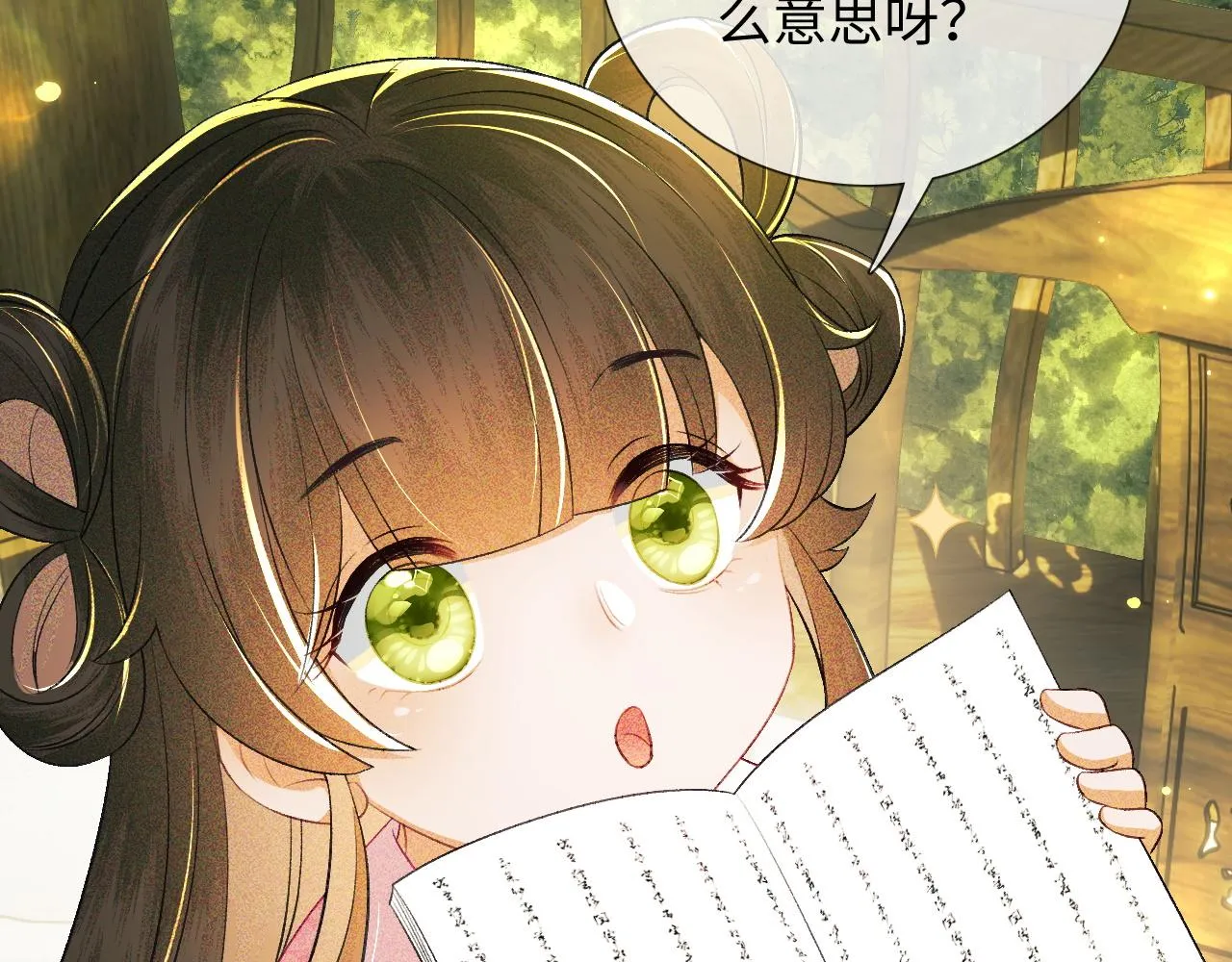 第8话 新npc来了！ 第59页