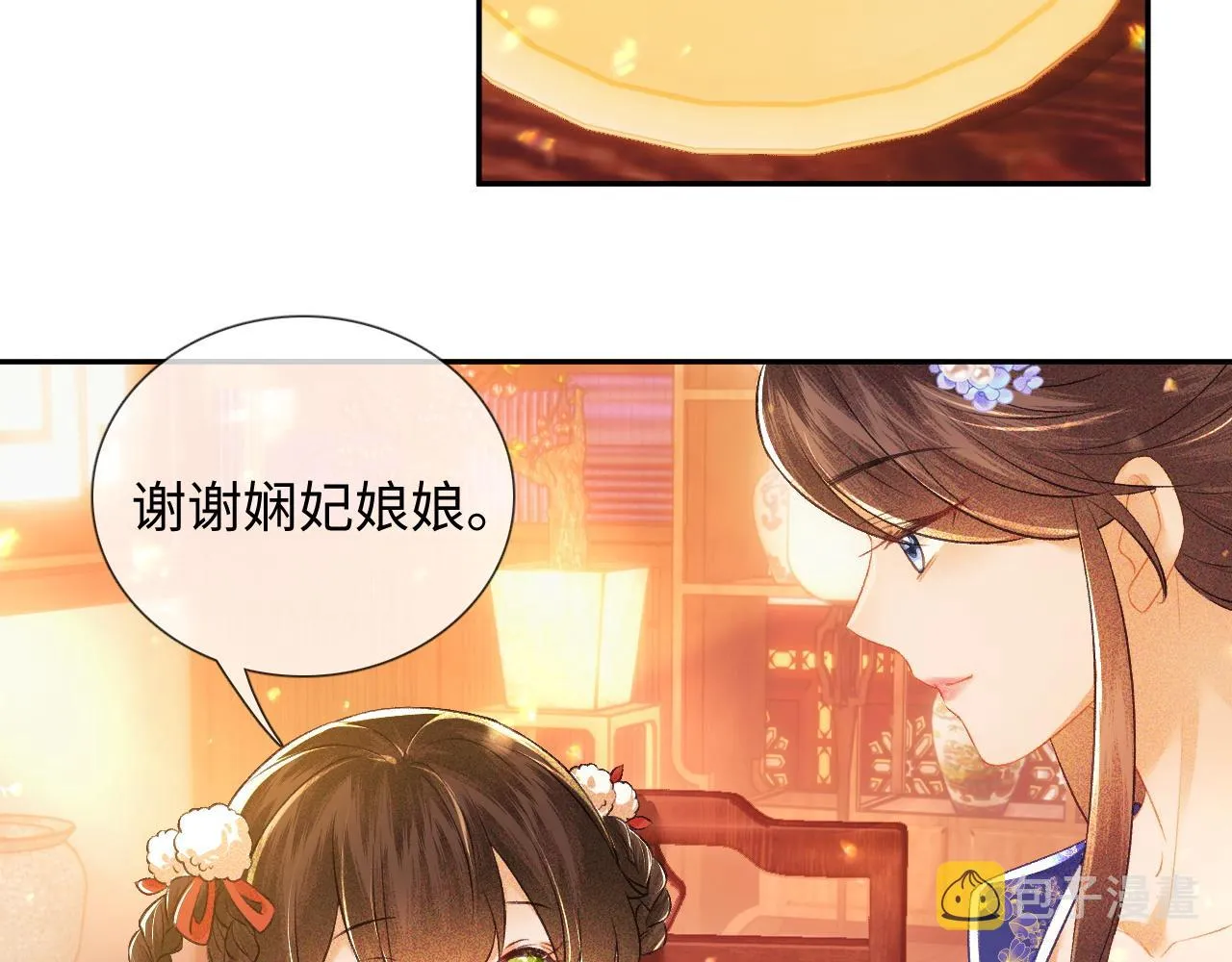第8话 新npc来了！ 第15页