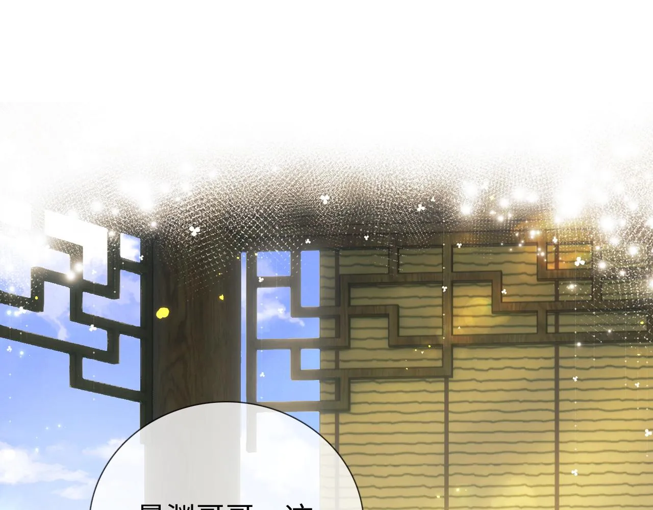 第8话 新npc来了！ 第54页