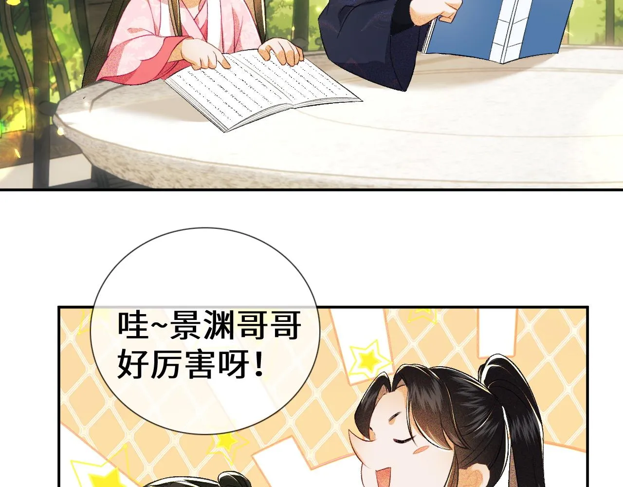第8话 新npc来了！ 第56页