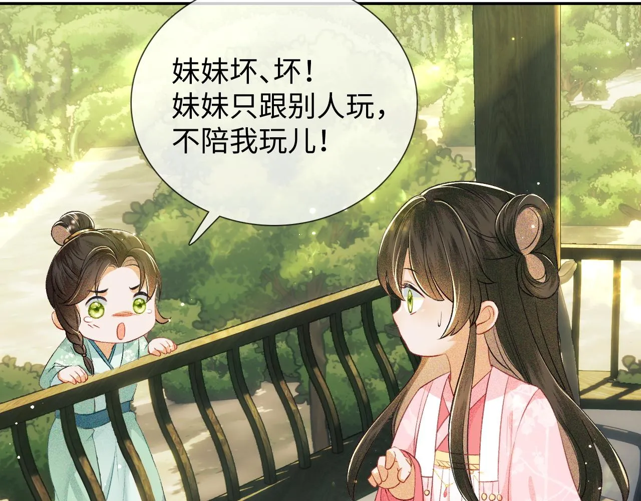 第8话 新npc来了！ 第67页