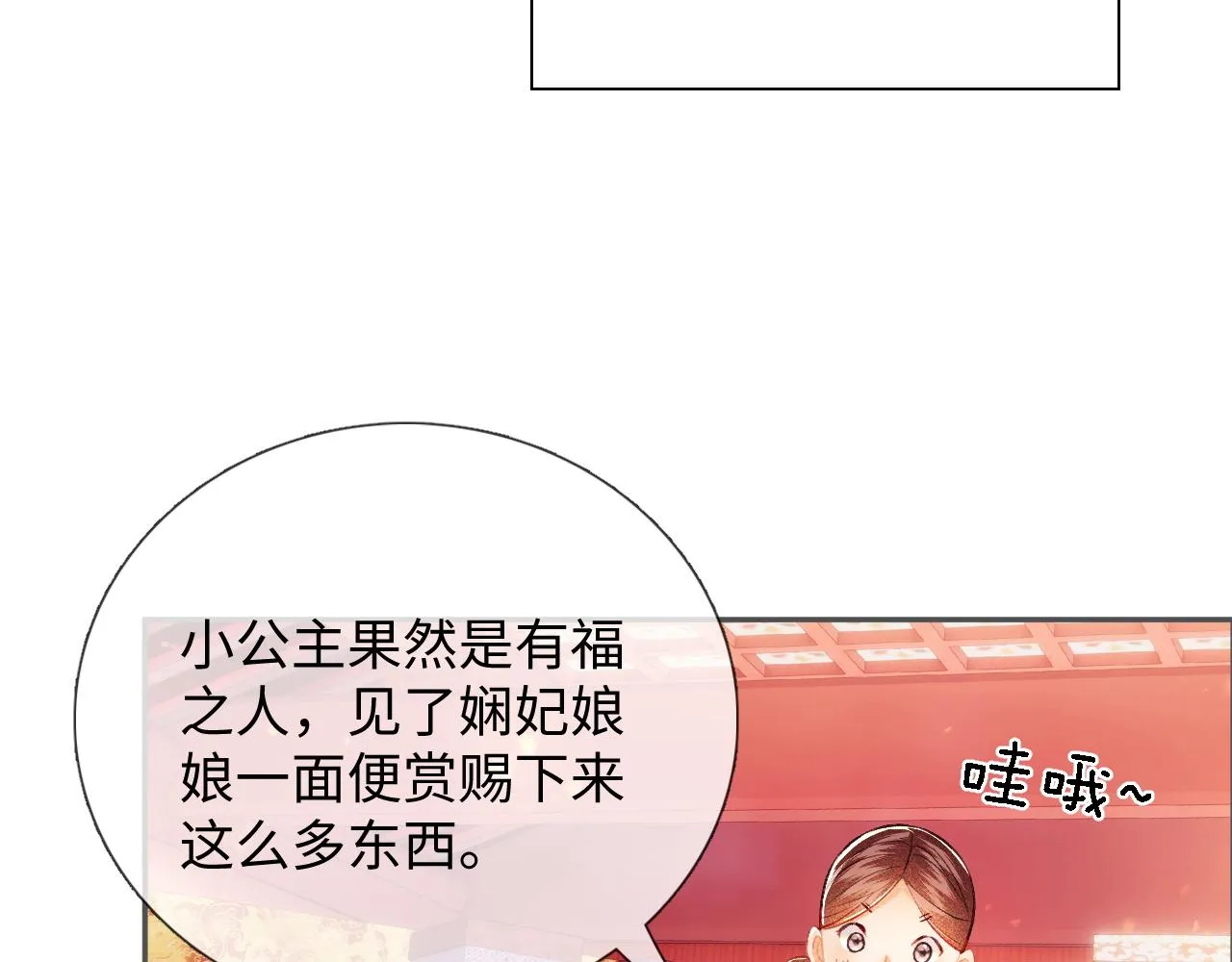 第8话 新npc来了！ 第45页