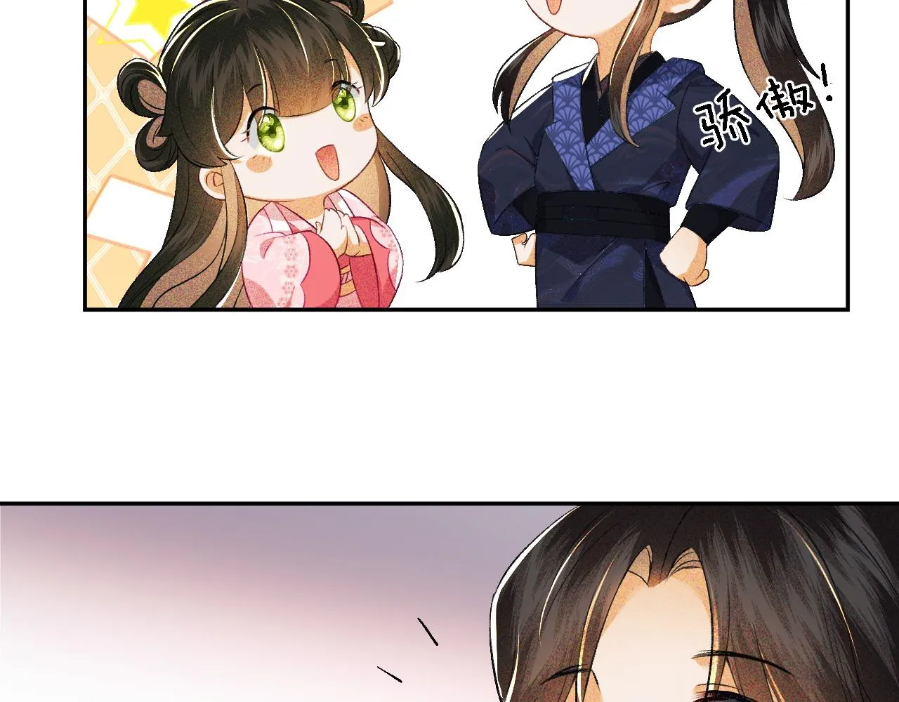 第8话 新npc来了！ 第57页