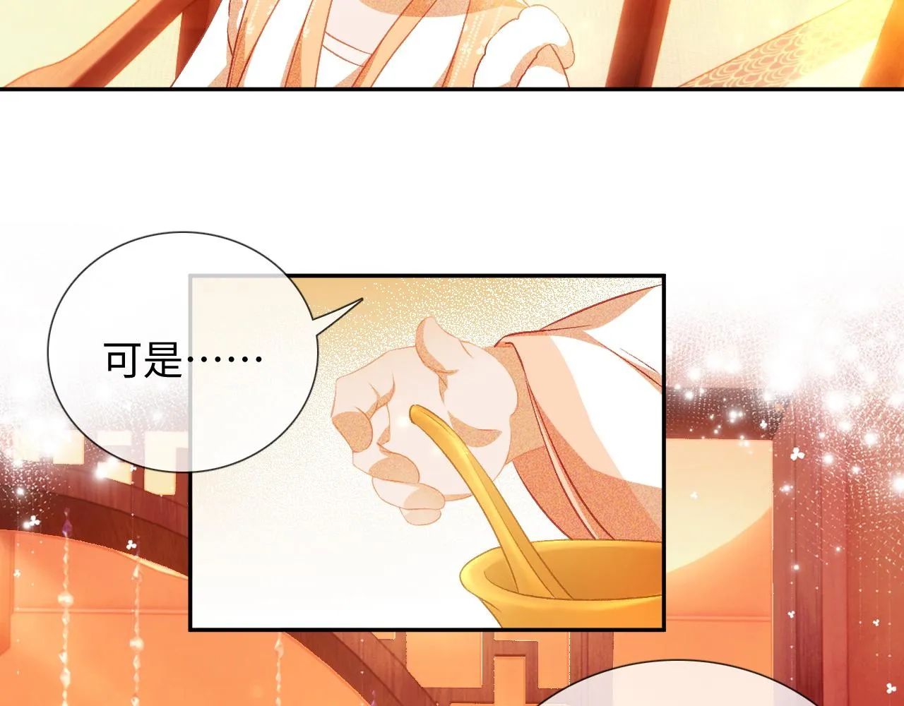 第8话 新npc来了！ 第28页