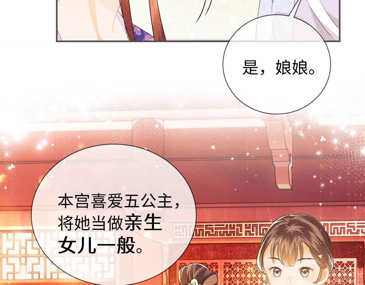 第8话 新npc来了！ 第40页