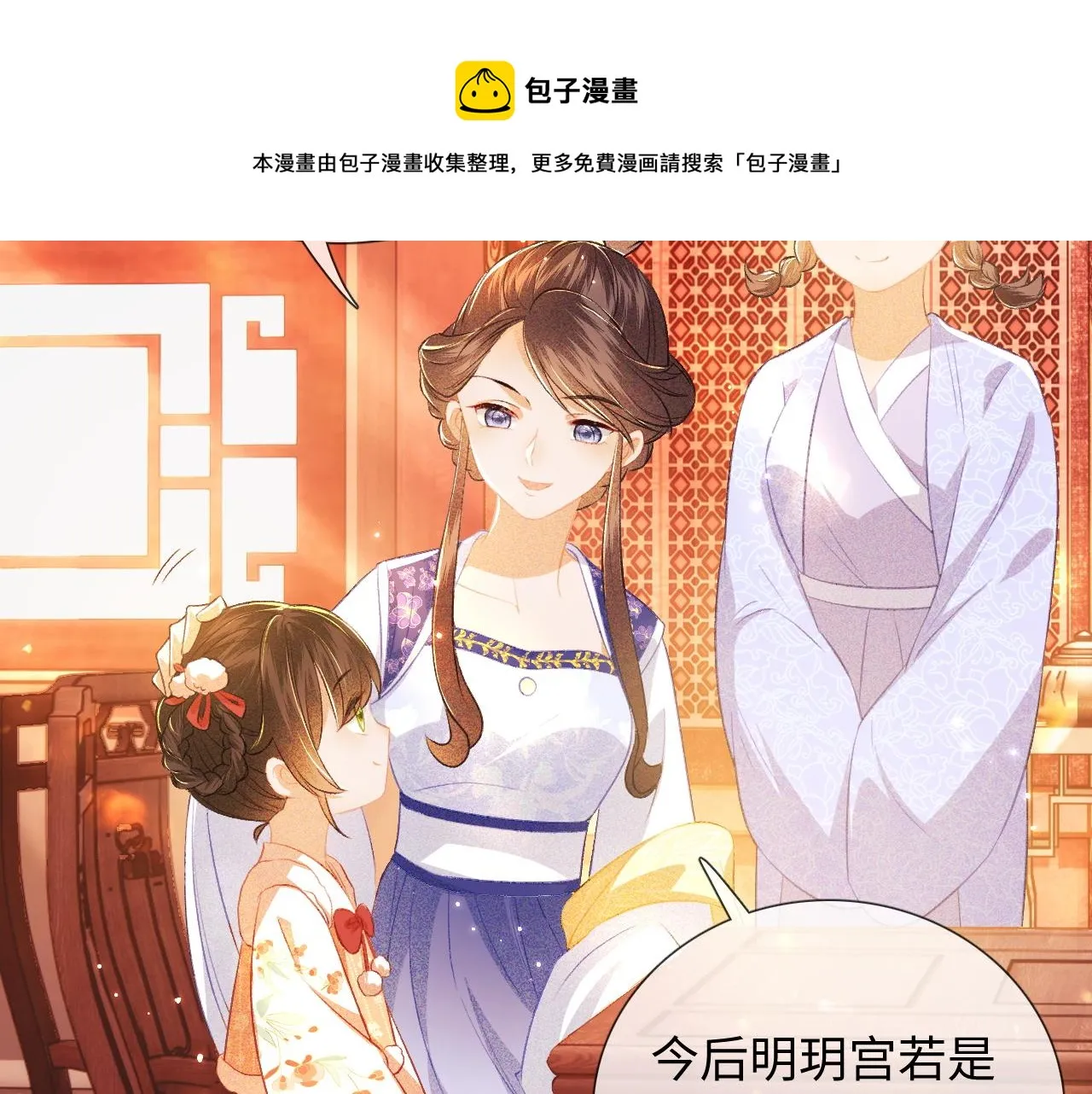第8话 新npc来了！ 第41页