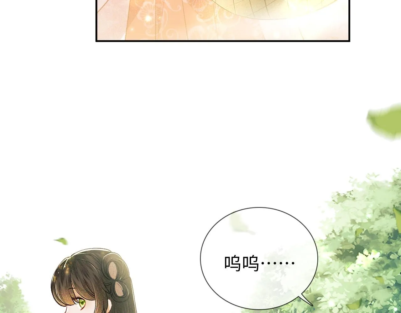 第8话 新npc来了！ 第77页