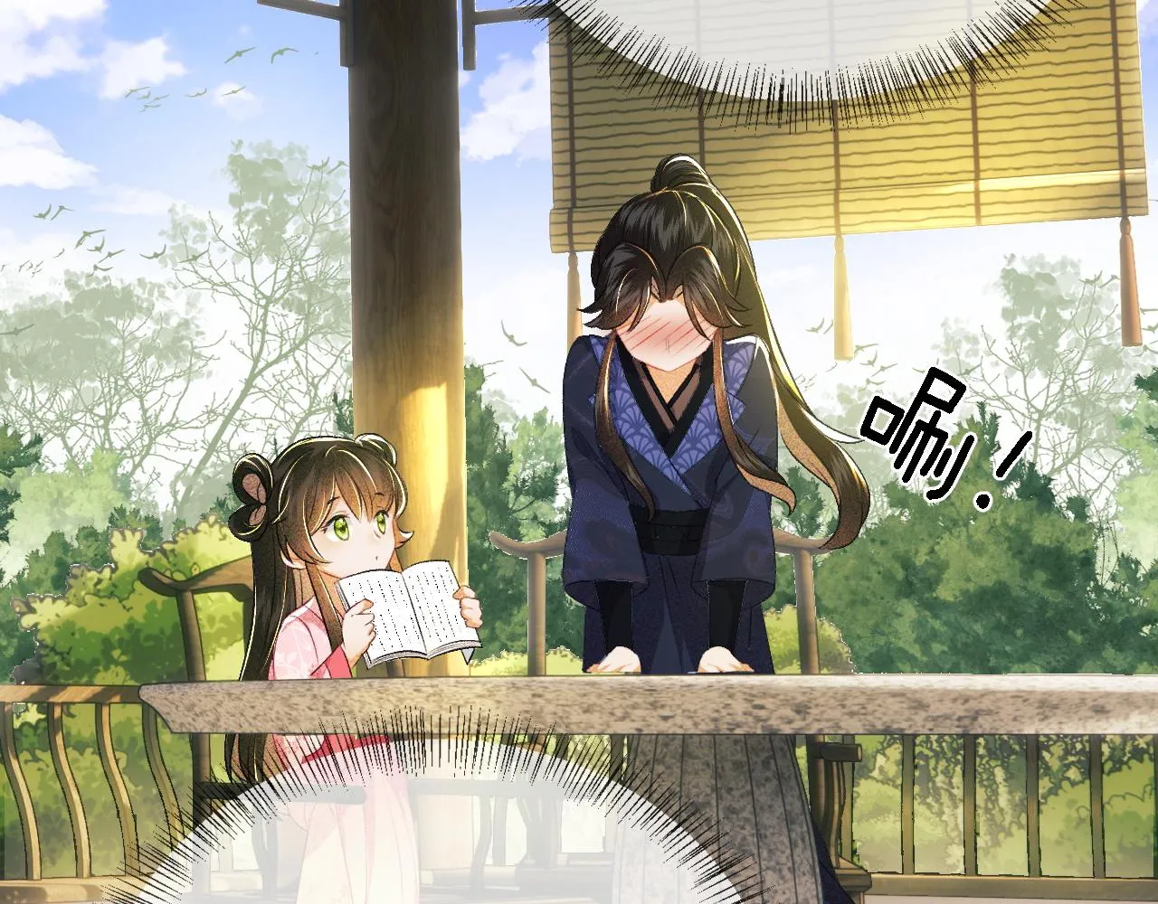 第8话 新npc来了！ 第62页