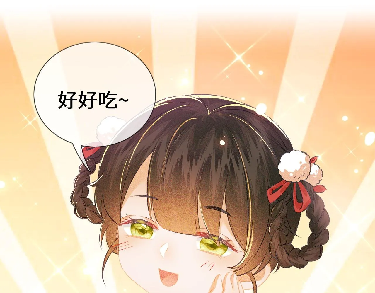 第8话 新npc来了！ 第19页