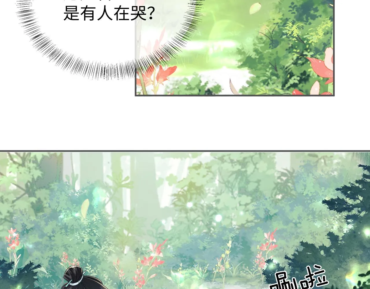 第8话 新npc来了！ 第80页