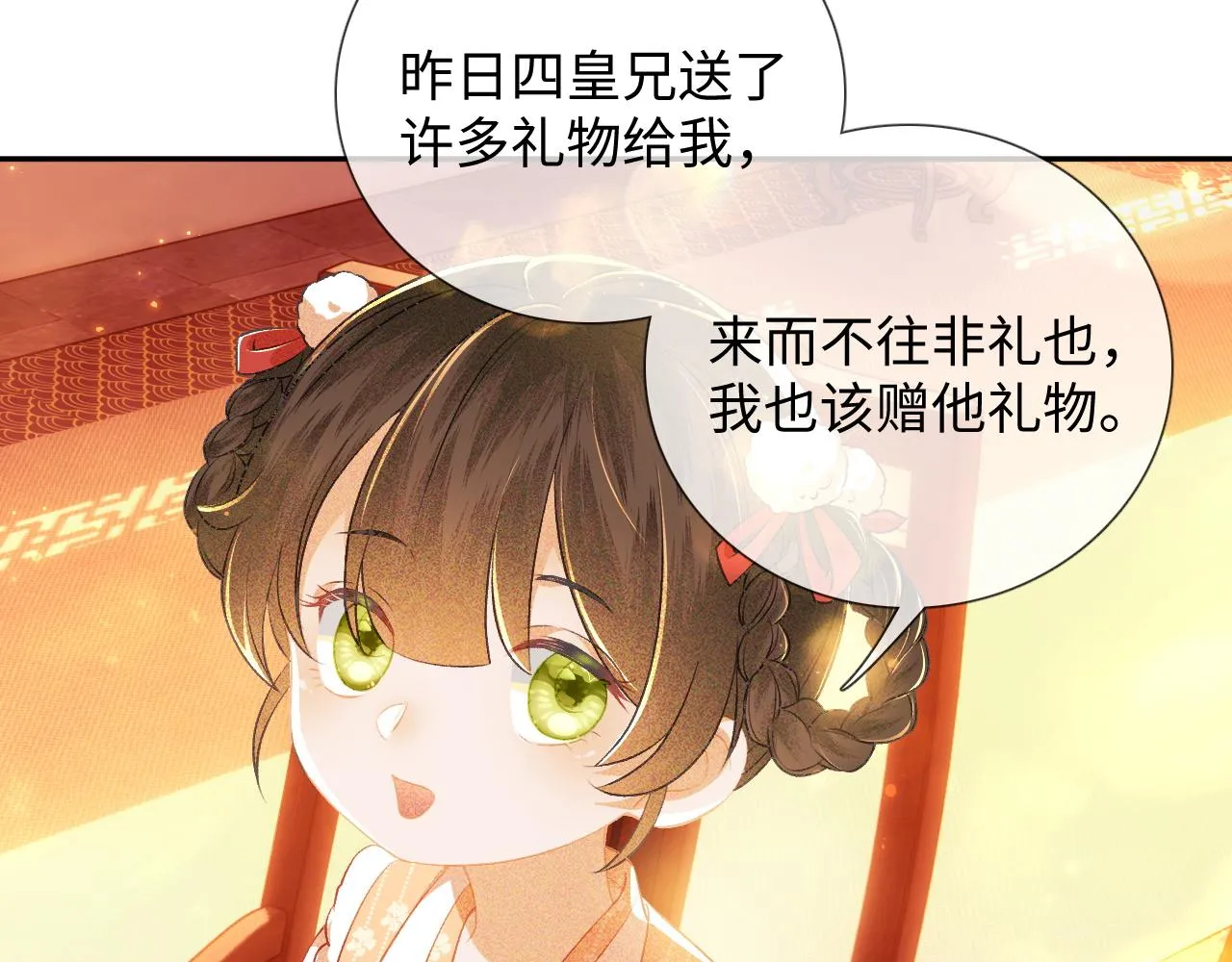 第8话 新npc来了！ 第27页