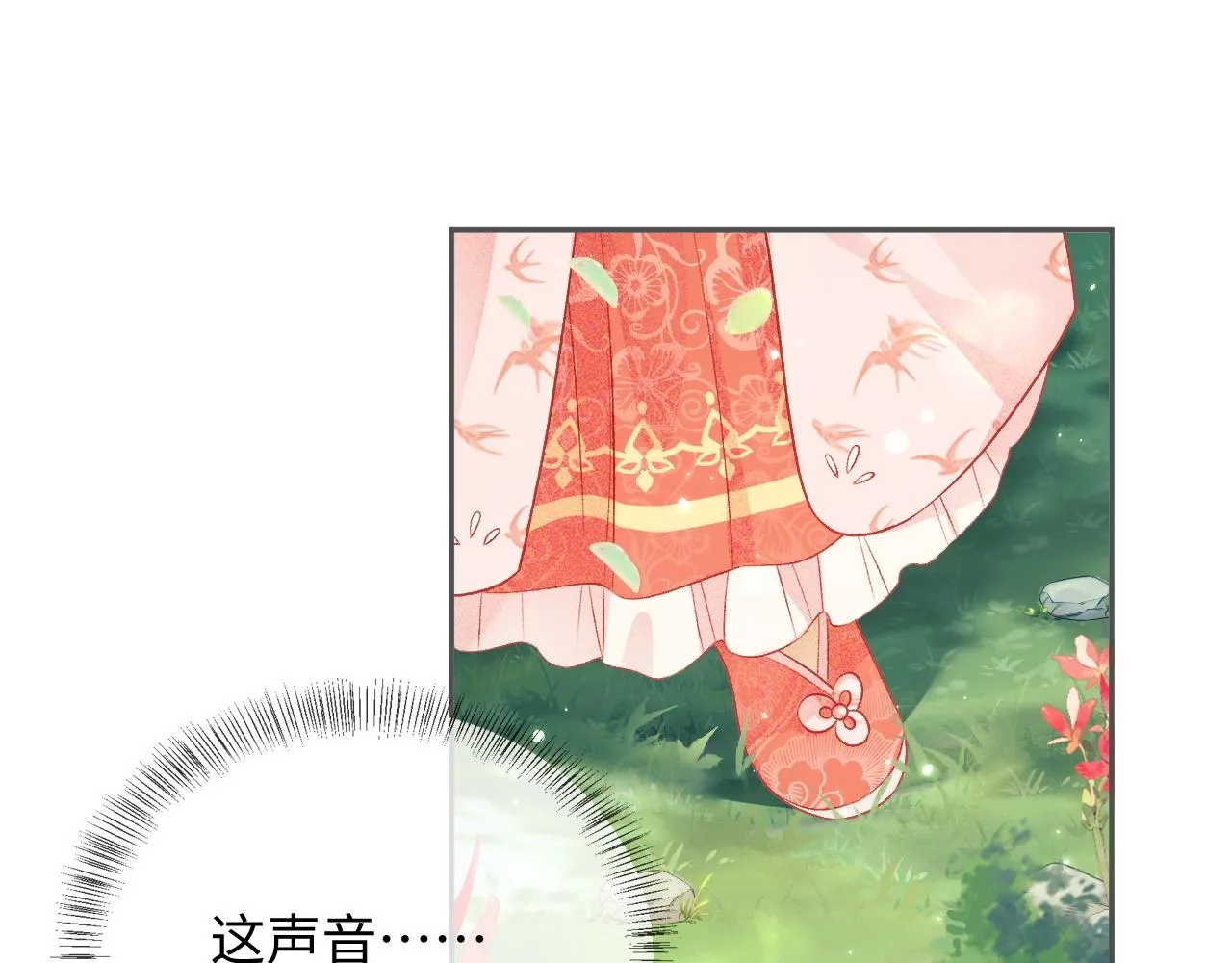 第8话 新npc来了！ 第79页