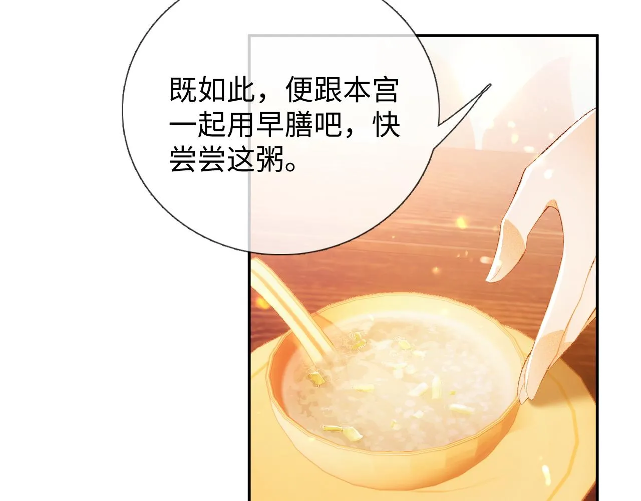 第8话 新npc来了！ 第14页