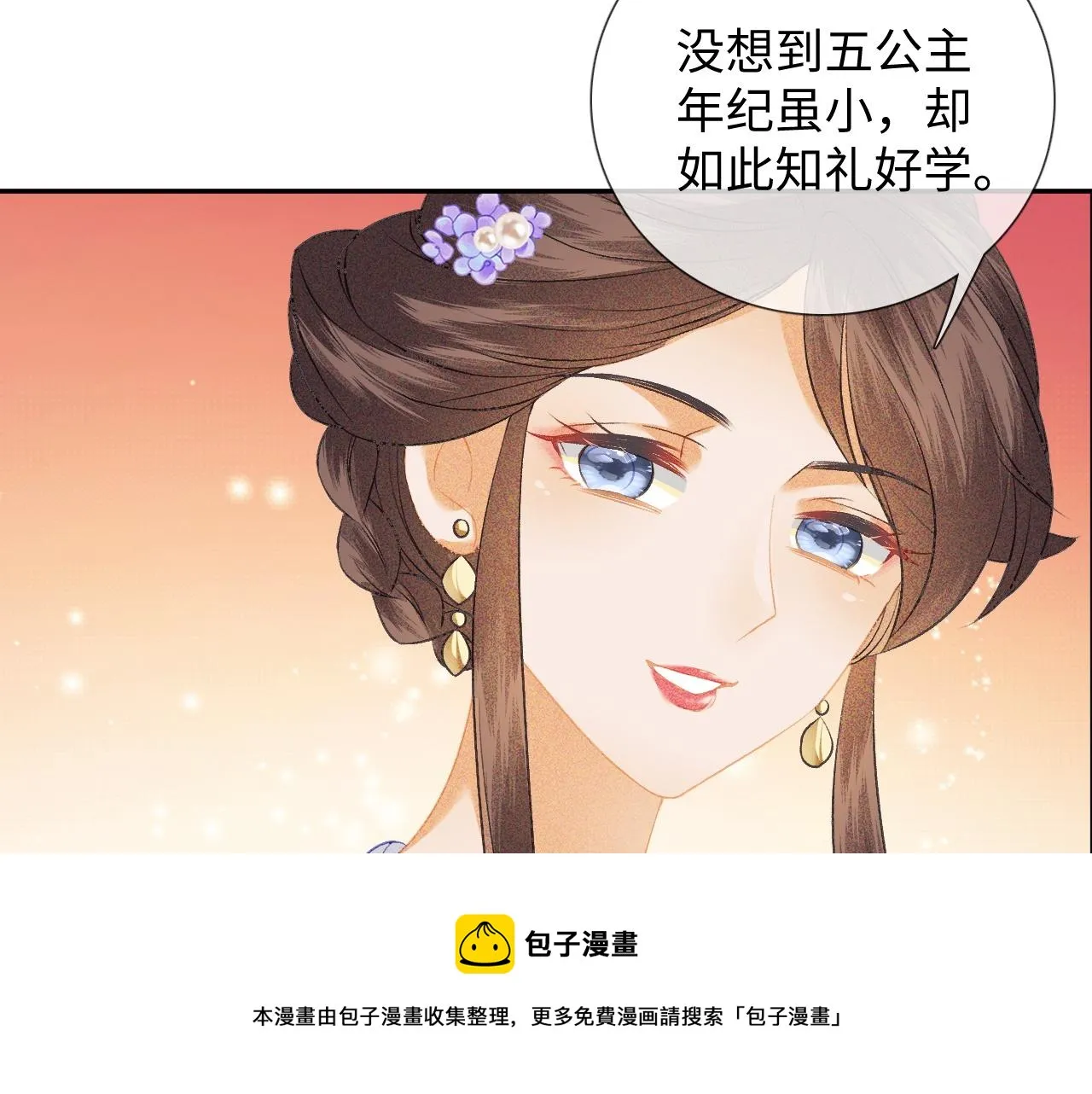 第8话 新npc来了！ 第31页