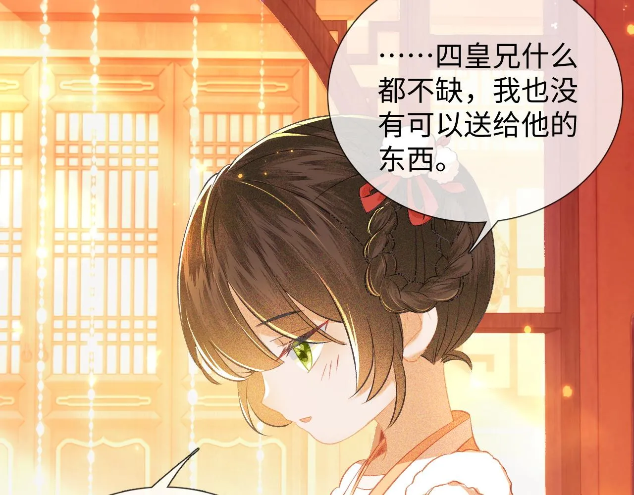 第8话 新npc来了！ 第29页