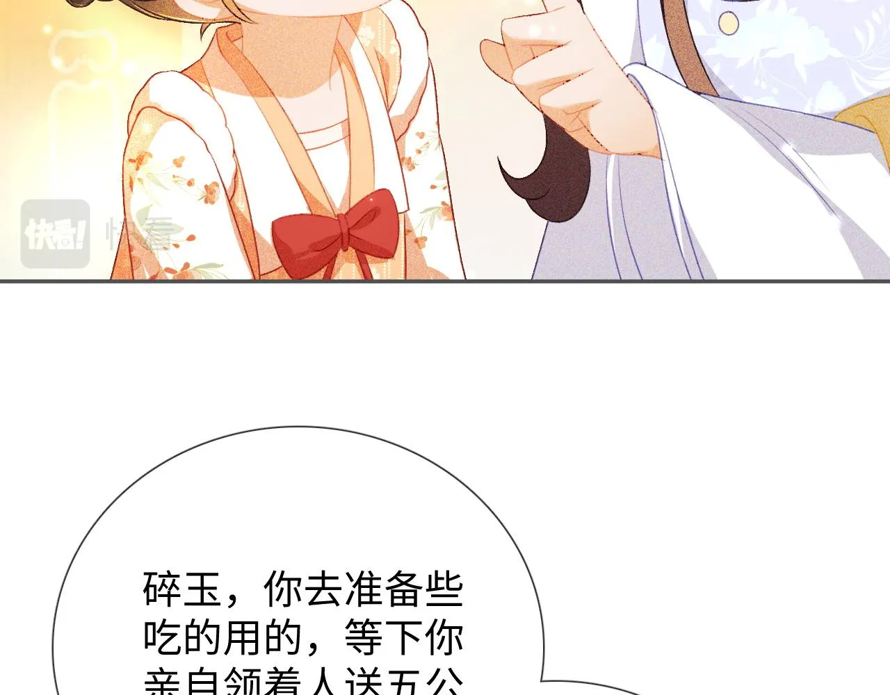 第8话 新npc来了！ 第38页