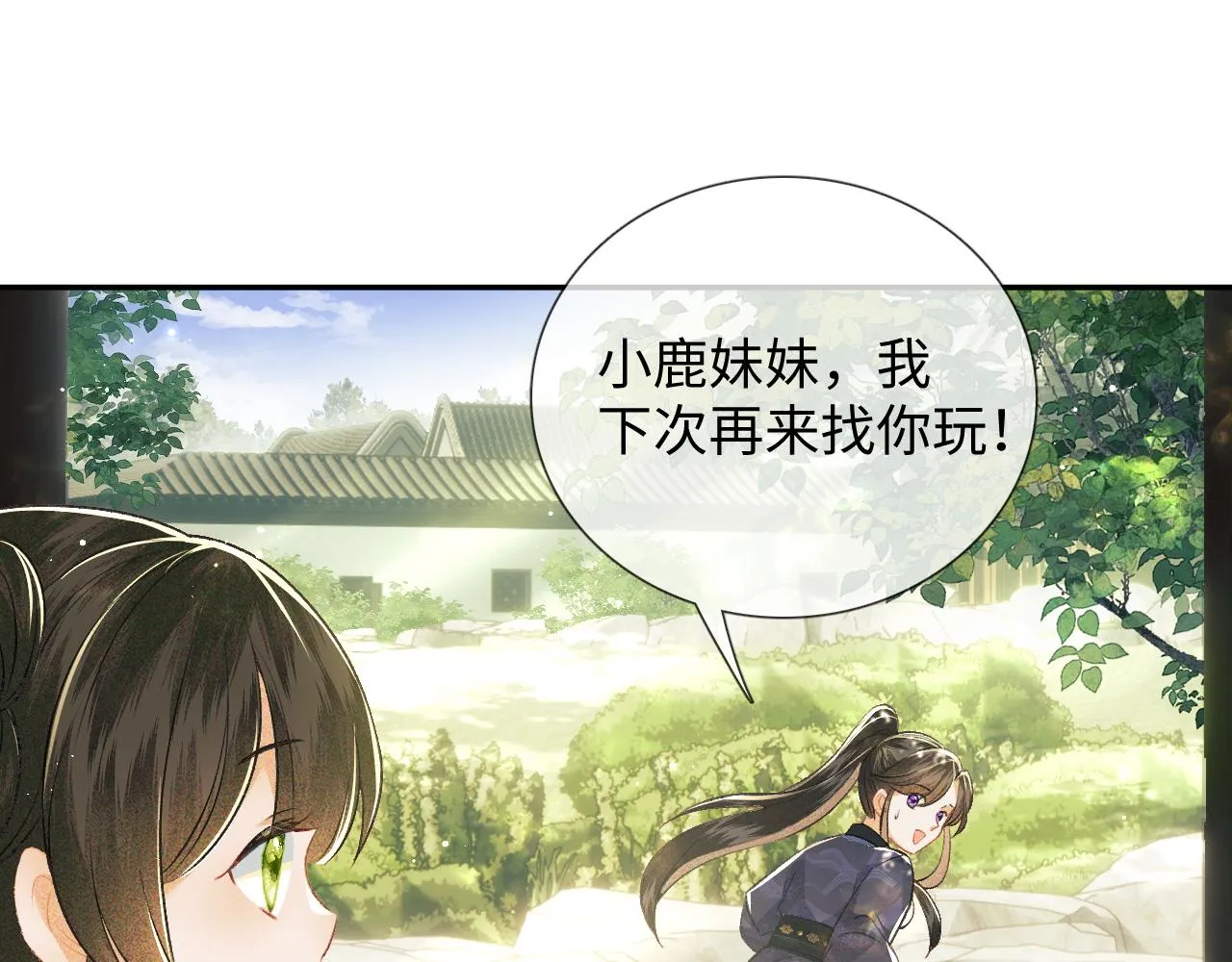 第8话 新npc来了！ 第64页