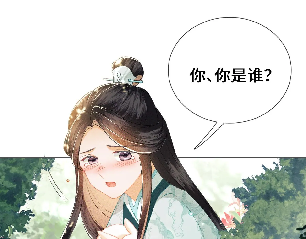第8话 新npc来了！ 第82页