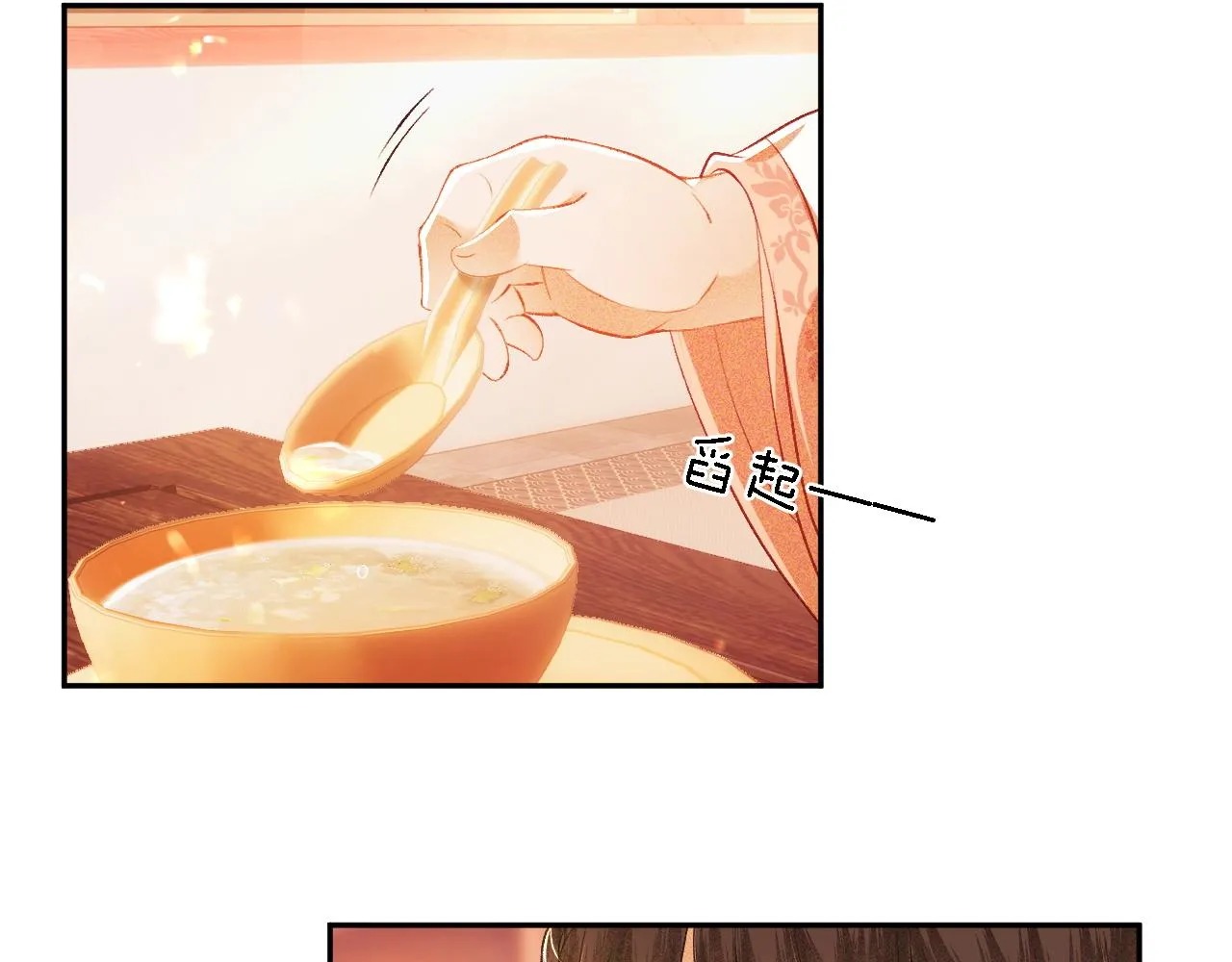第8话 新npc来了！ 第17页