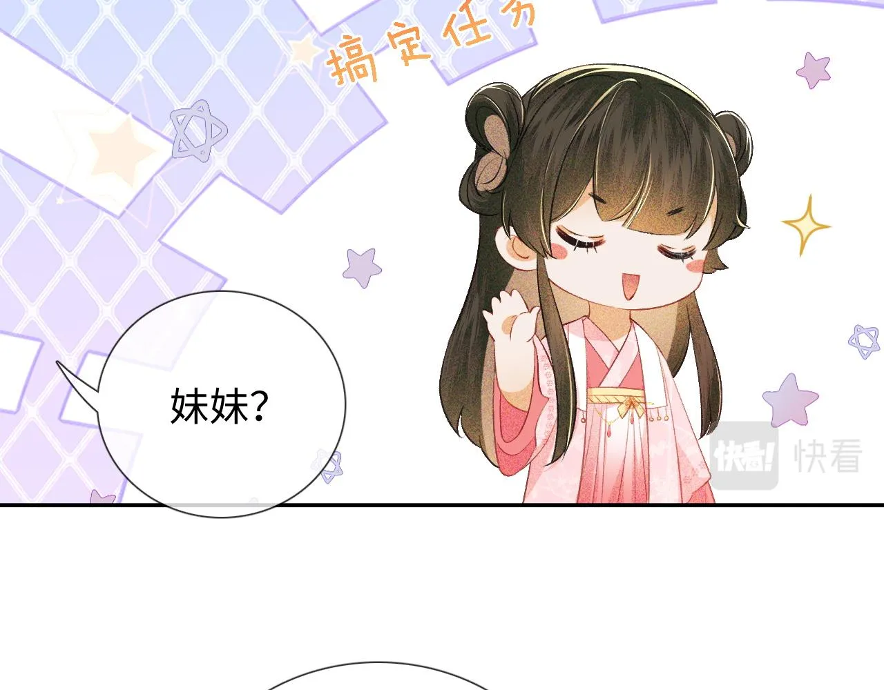 第8话 新npc来了！ 第66页