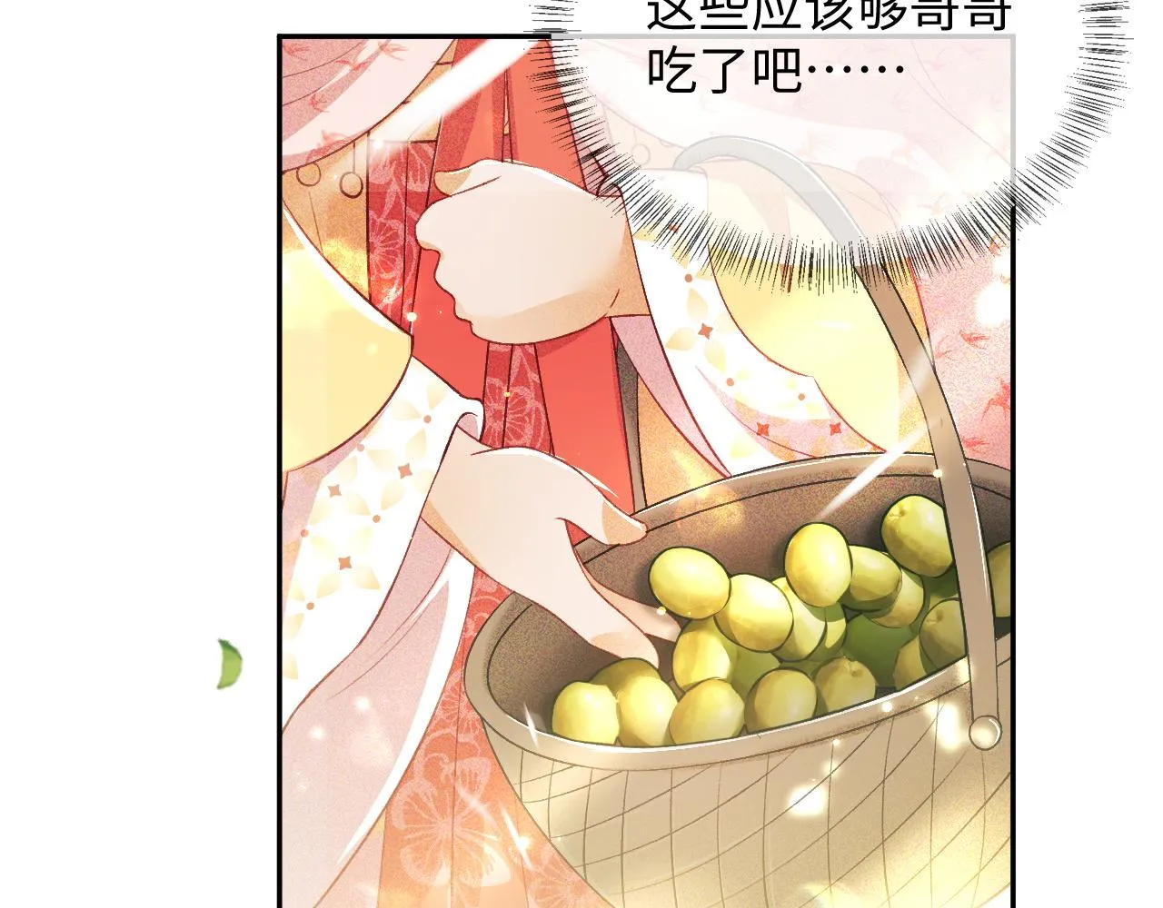 第8话 新npc来了！ 第76页