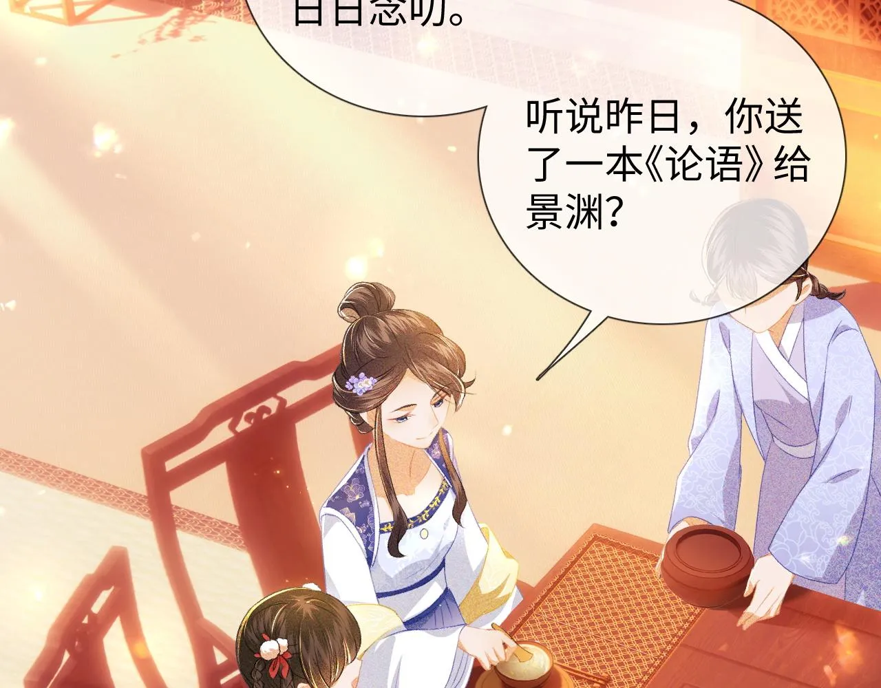 第8话 新npc来了！ 第24页