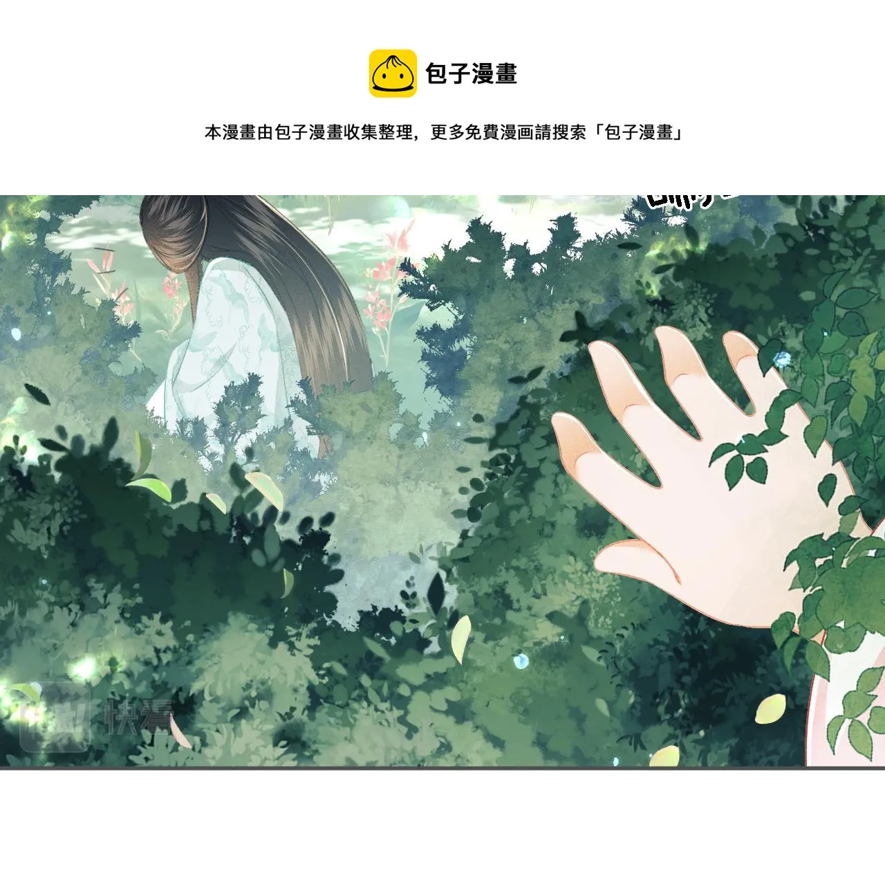 第8话 新npc来了！ 第81页