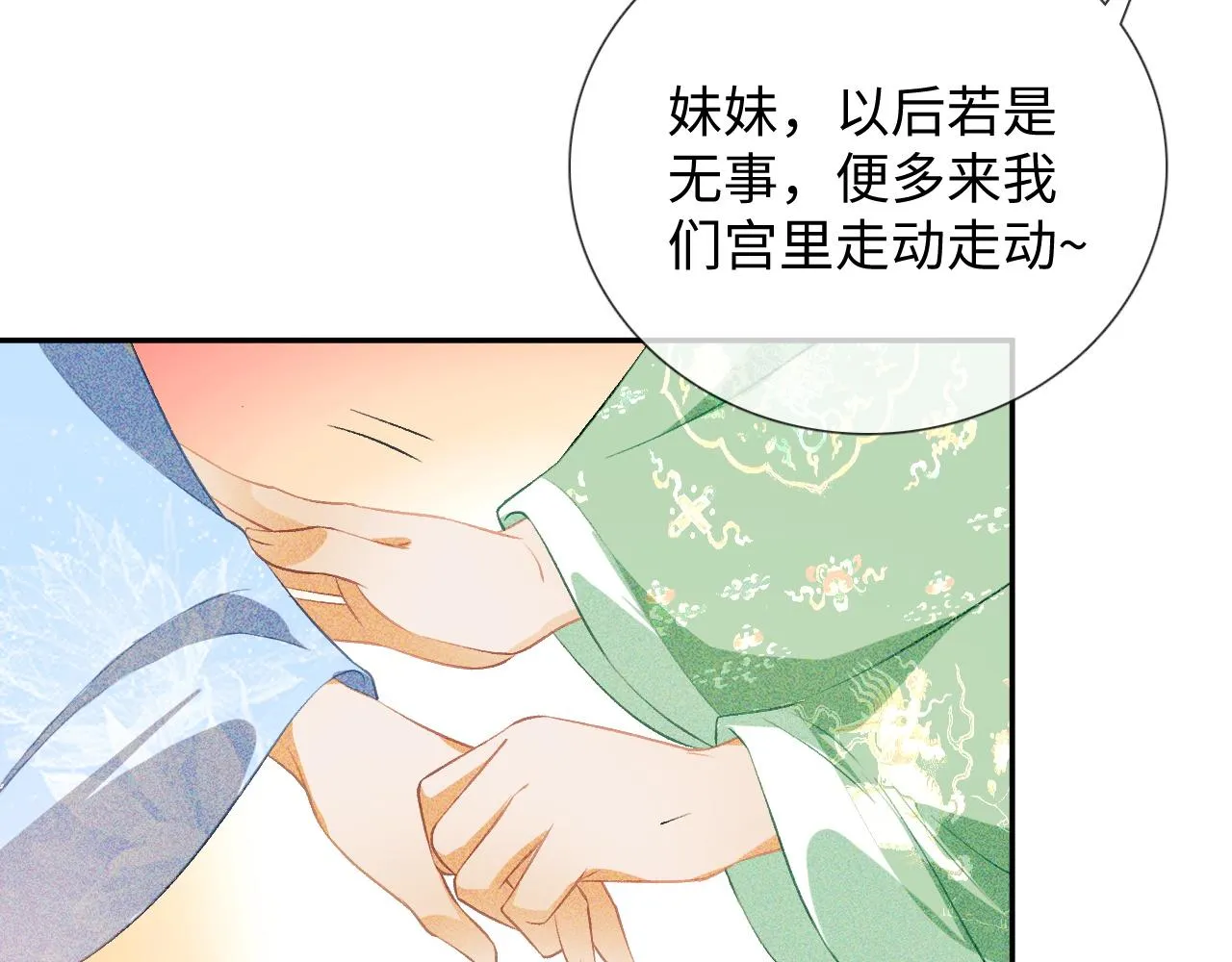第8话 新npc来了！ 第50页