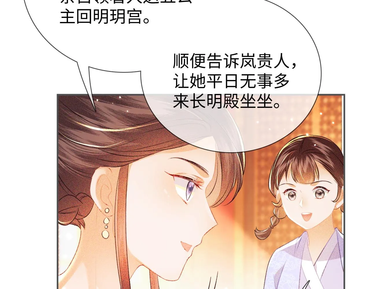 第8话 新npc来了！ 第39页