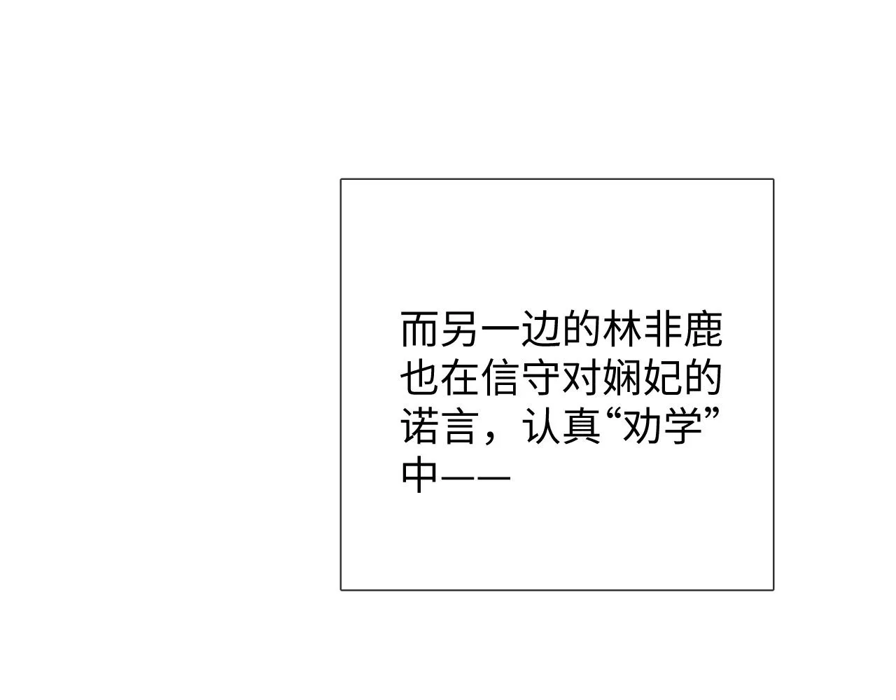 第8话 新npc来了！ 第53页