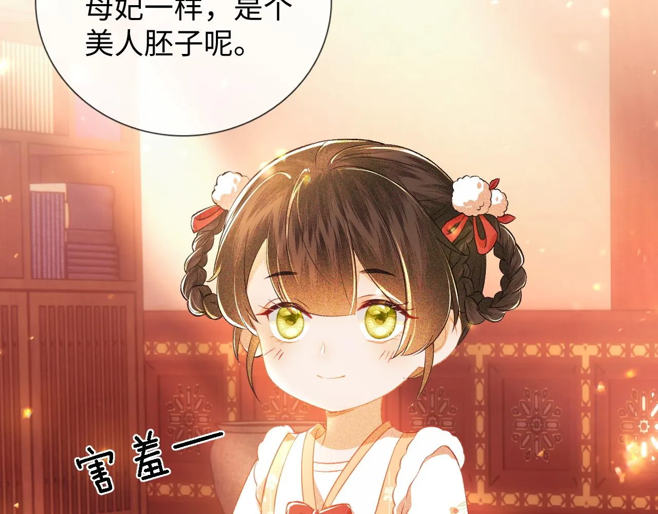 第8话 新npc来了！ 第10页