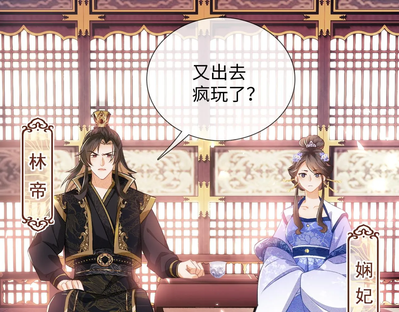 第7话 攻略美人哥哥 第44页