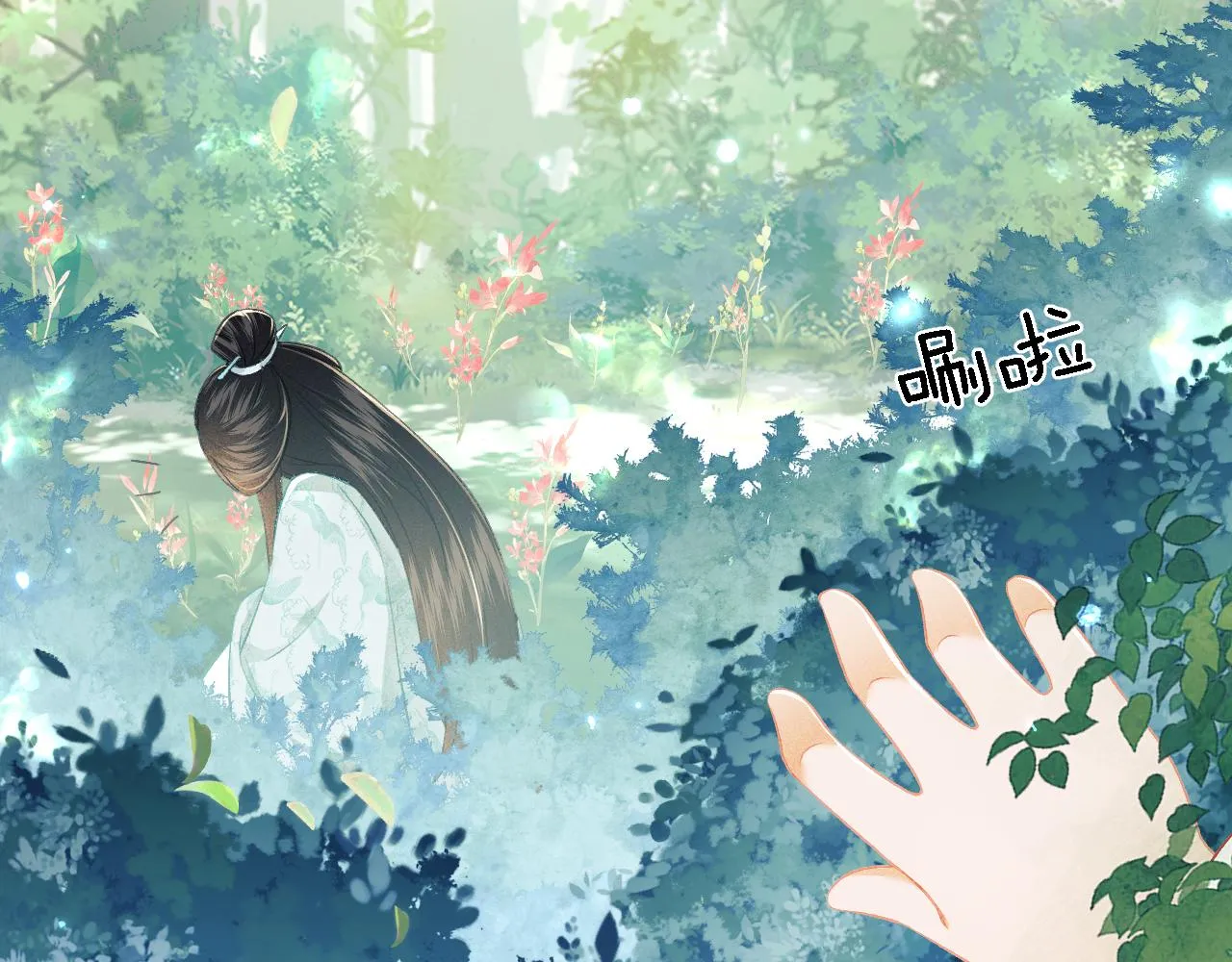 第7话 攻略美人哥哥 第87页