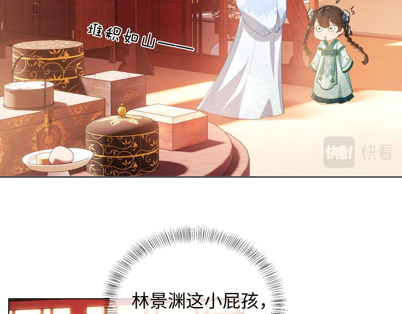 第7话 攻略美人哥哥 第37页
