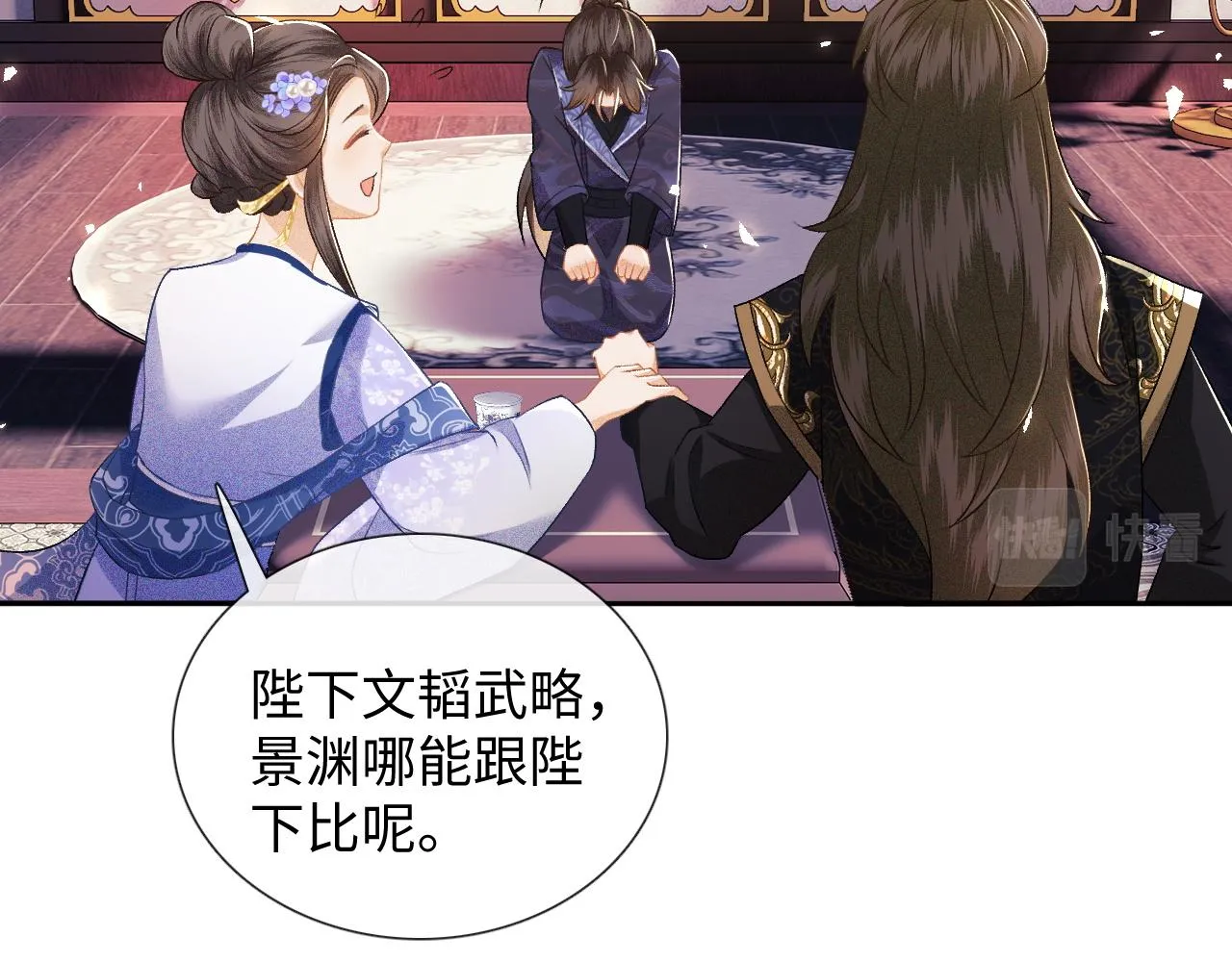 第7话 攻略美人哥哥 第52页