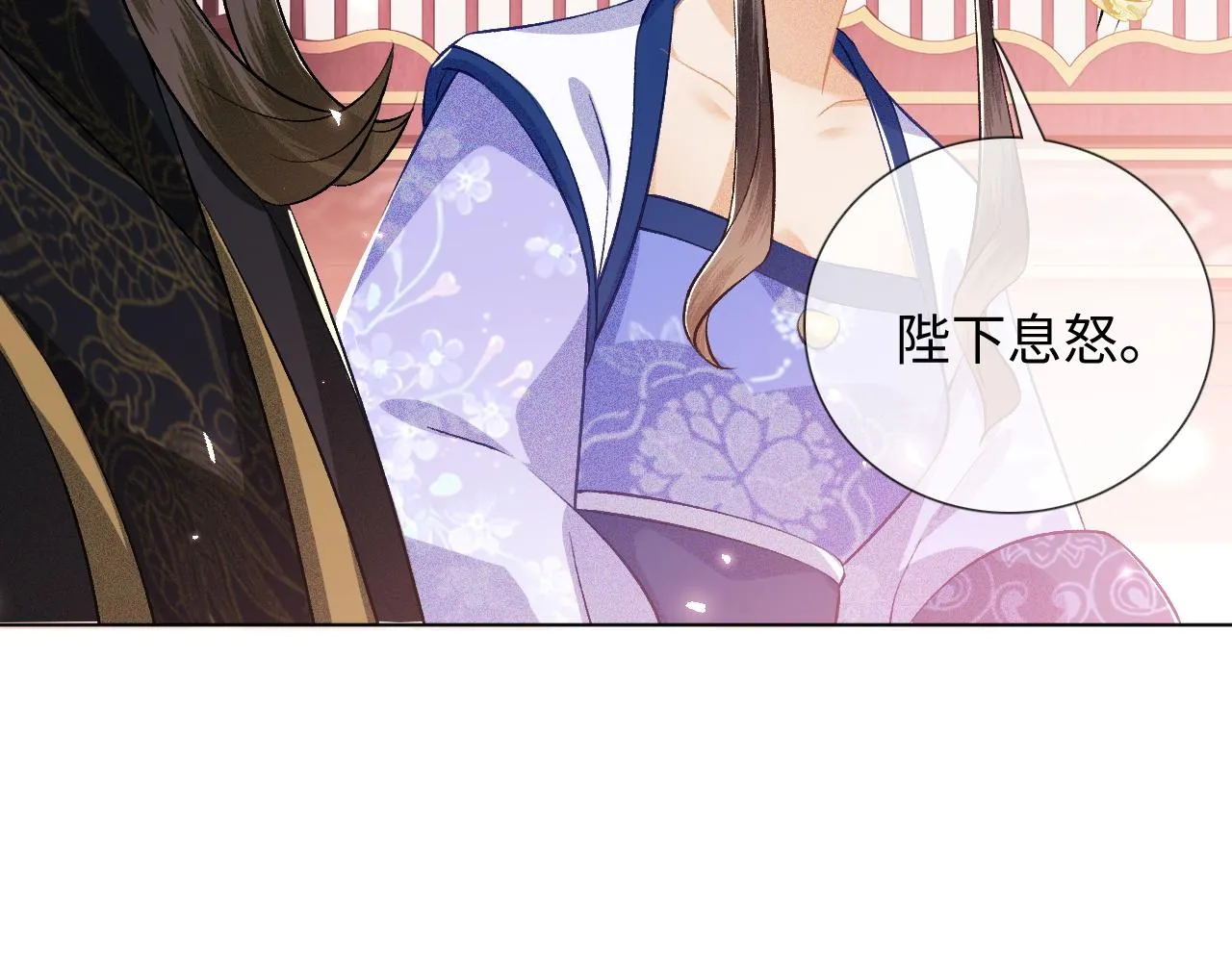 第7话 攻略美人哥哥 第49页