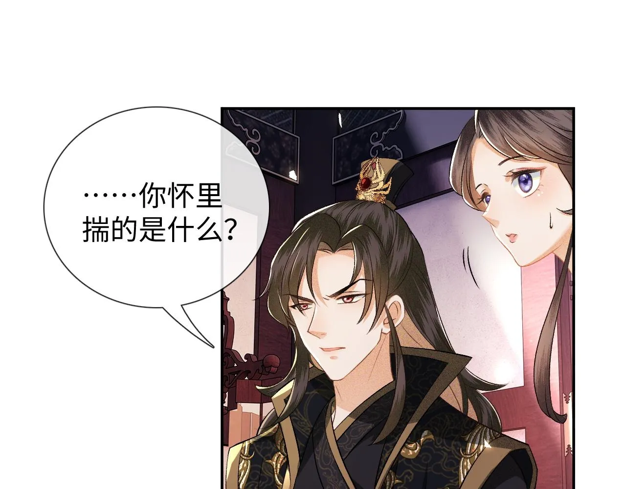 第7话 攻略美人哥哥 第53页