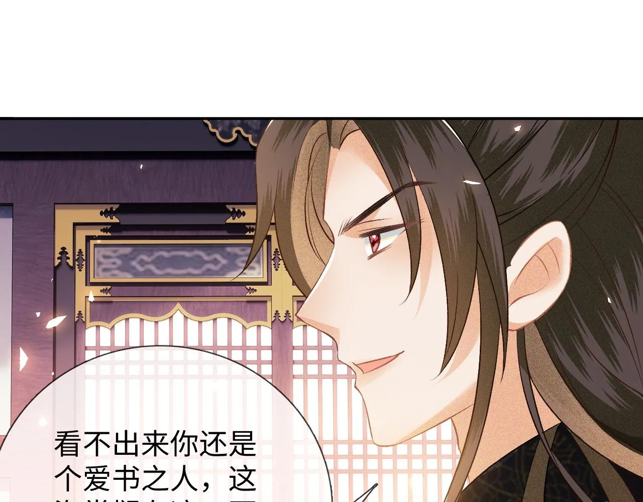 第7话 攻略美人哥哥 第65页