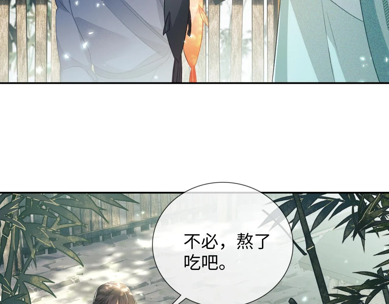 第7话 攻略美人哥哥 第29页