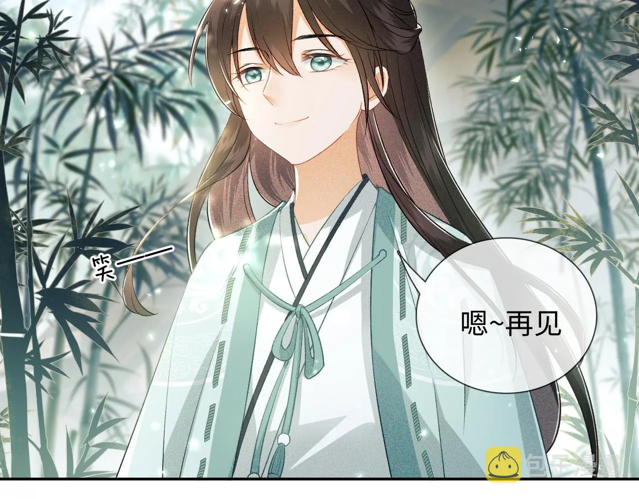 第7话 攻略美人哥哥 第27页