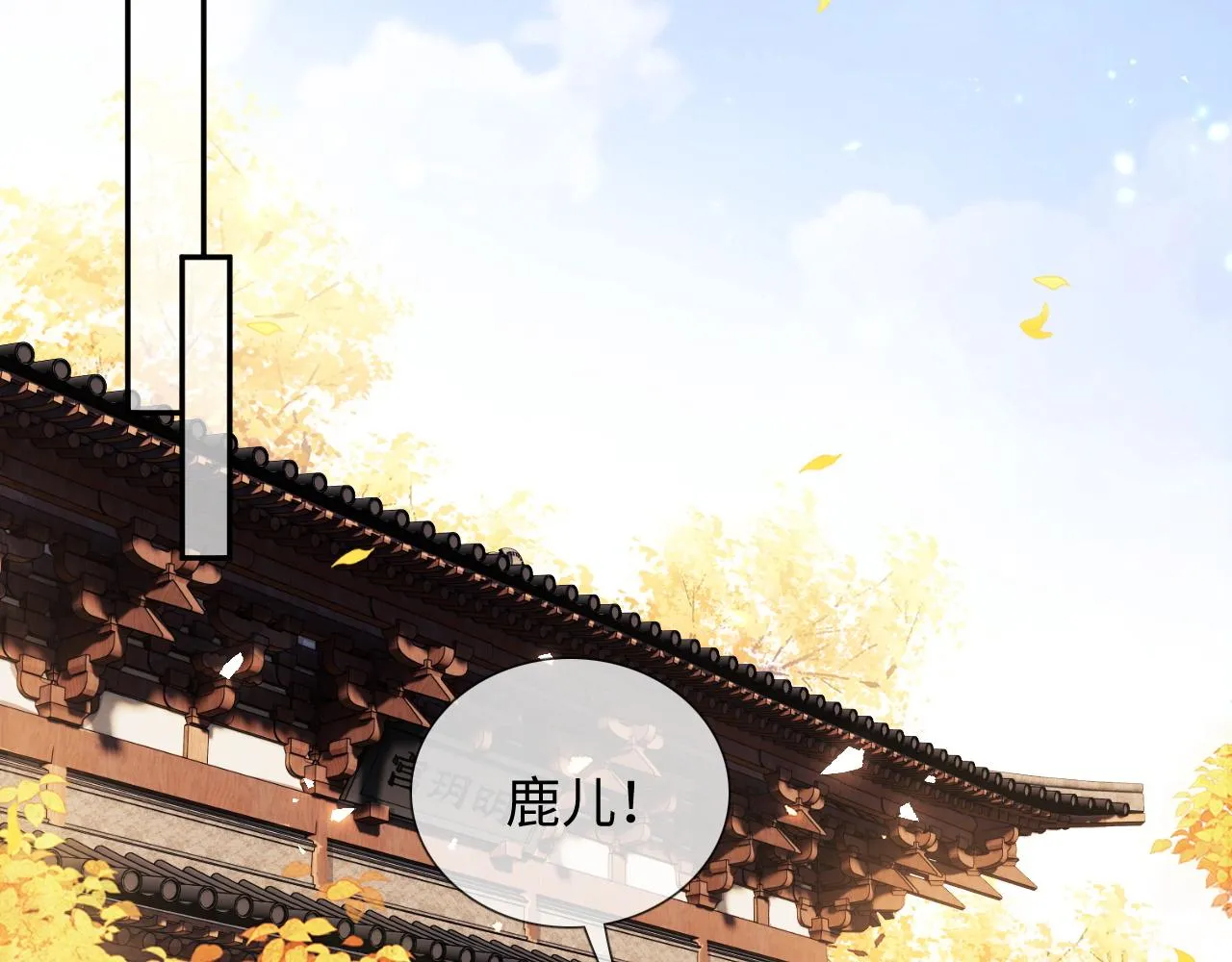 第7话 攻略美人哥哥 第33页