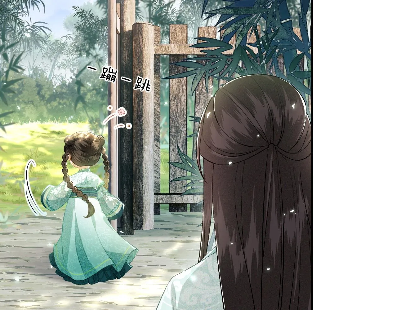 第7话 攻略美人哥哥 第24页